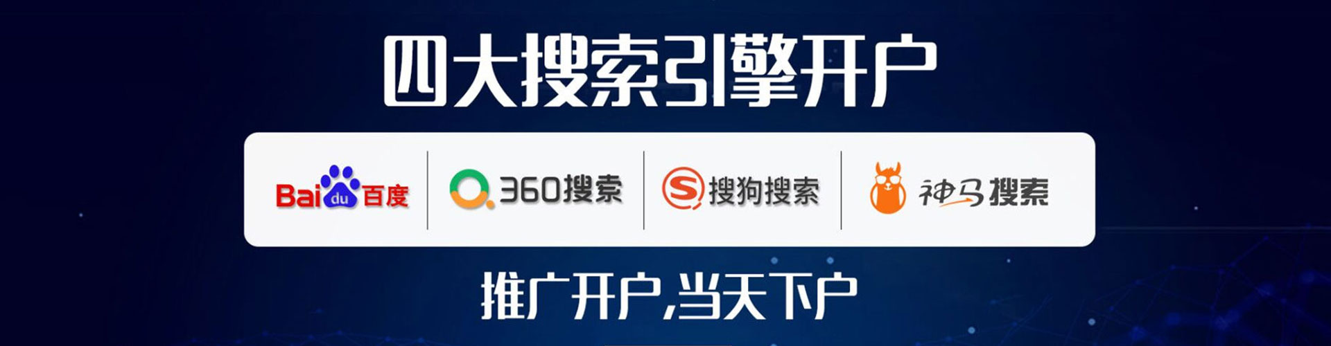 莲都sem广告